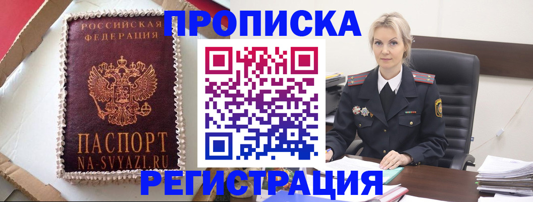 регистрация в Завитинске