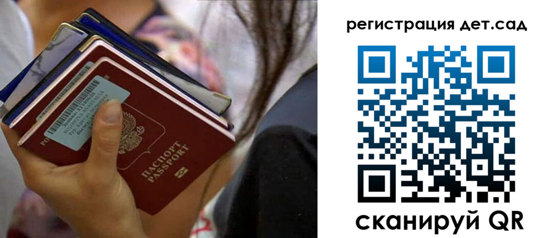 временная регистрация недорого в Завитинске