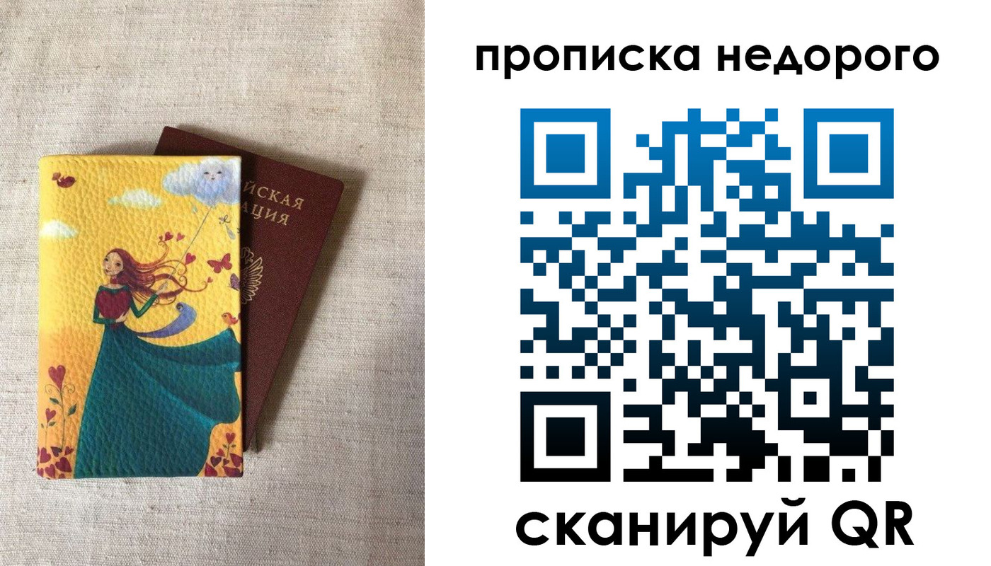 пропишу в квартире в Завитинске
