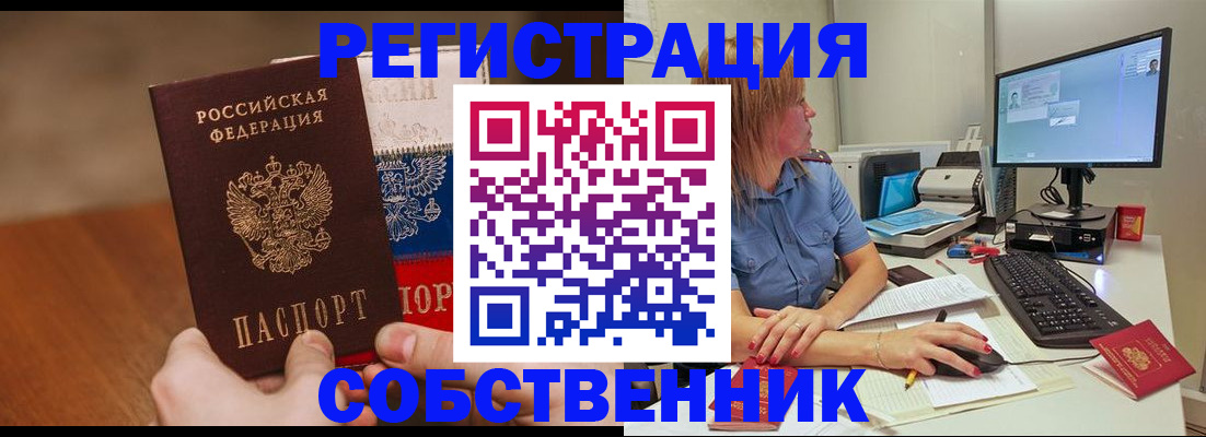 временная регистрация поиск в Завитинске