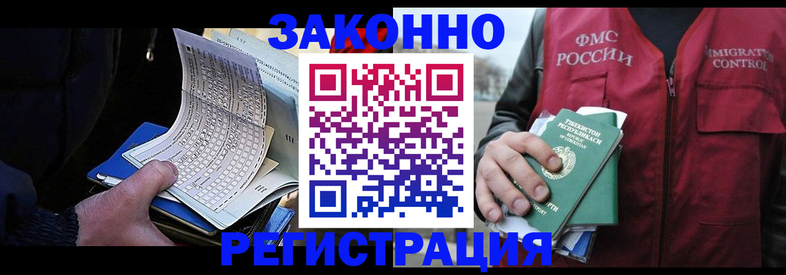 где прописаться в Завитинске