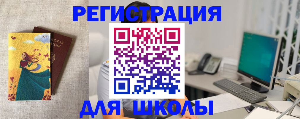 пропишу в квартире в Завитинске