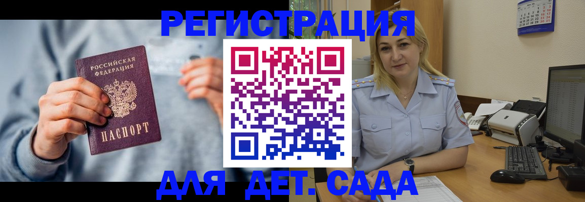 миграционный учет в Завитинске