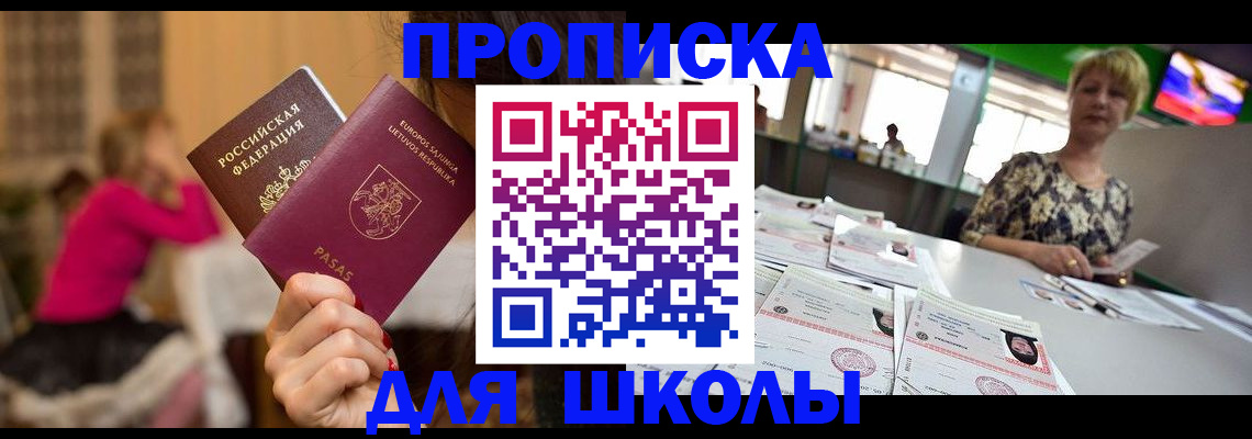 регистрация в Завитинске