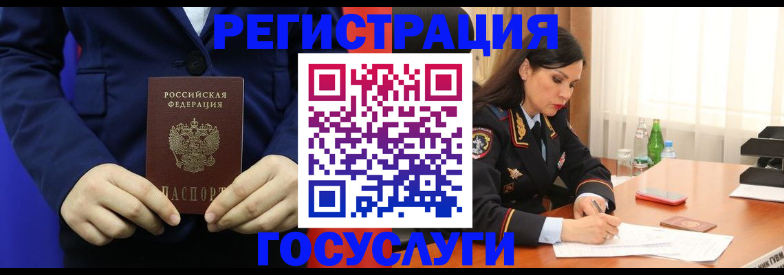 временная регистрация законно в Завитинске