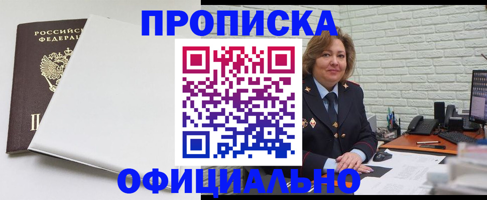 временная регистрация 2025 в Завитинске